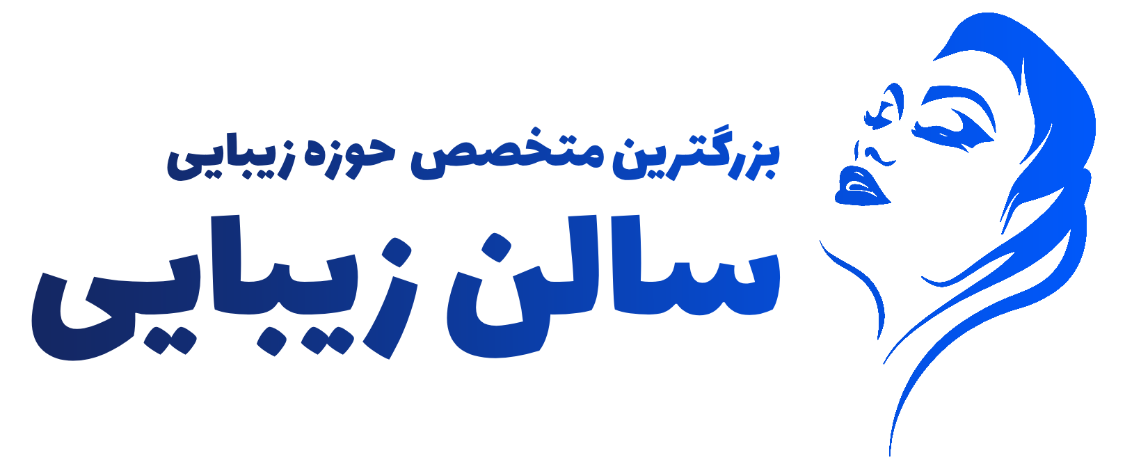 سالن زیبایی دات آی آر